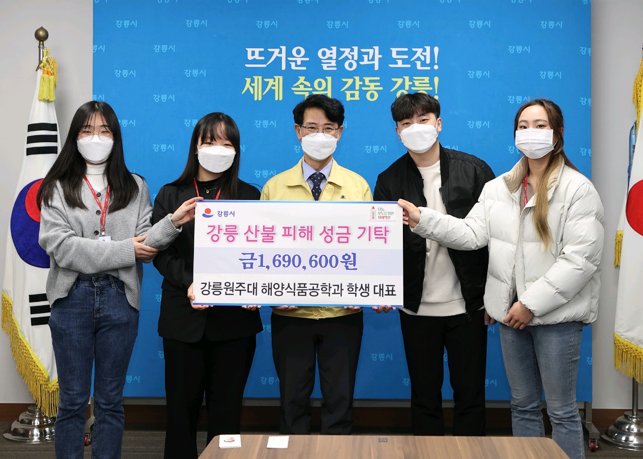 해양식품공학과 학생 일동 강릉 산불피해 성금 기탁 대표이미지