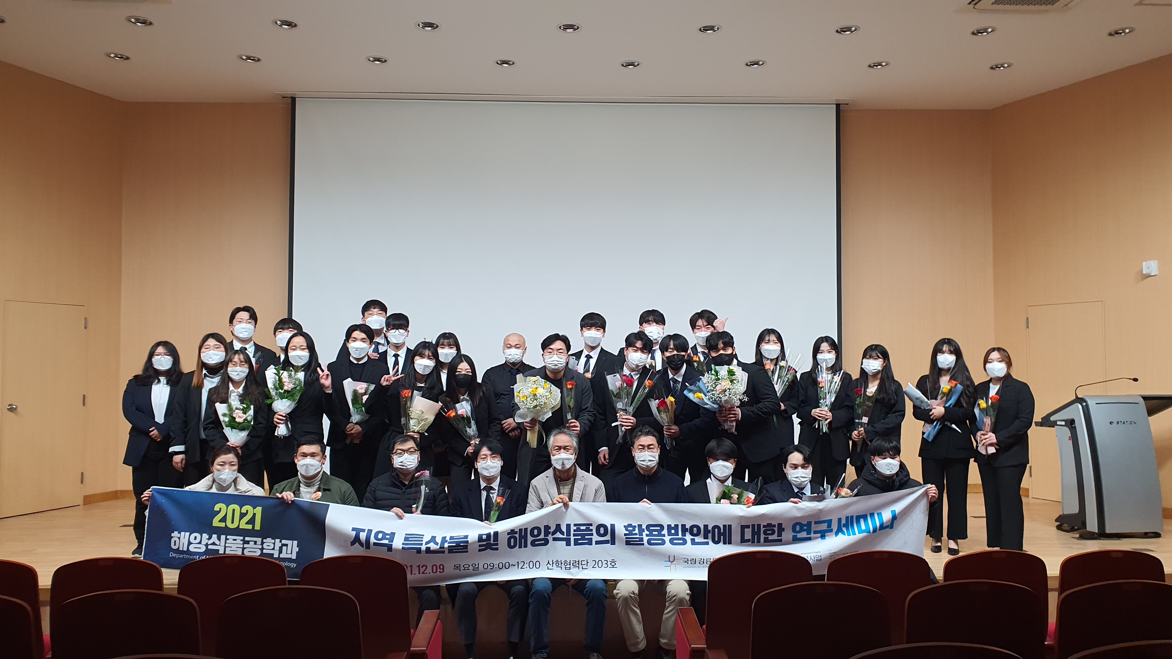 2021년도 해양식품공학과 연구세미나 개최 대표이미지