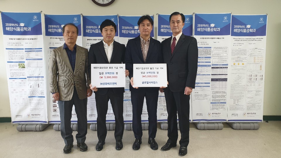 학과발전기금 전달식 대표이미지