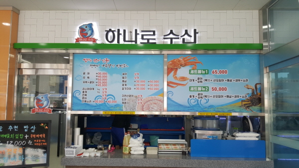 하나로수산 참바다 물* 대표이미지