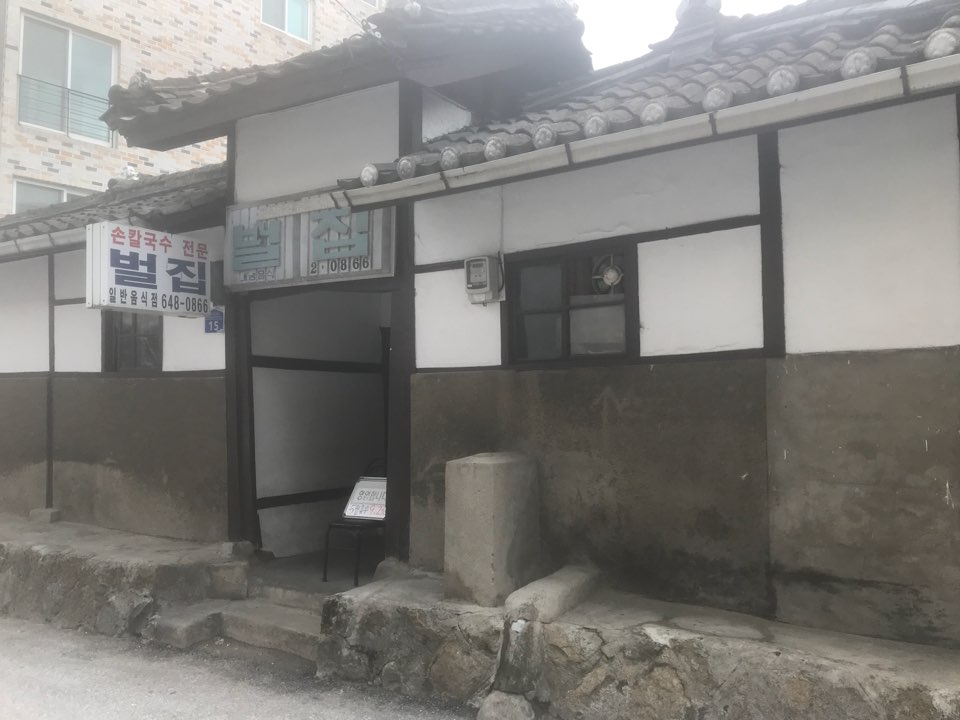 강릉벌*칼국수 대표이미지